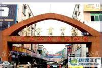 晨洋弱電承接五金廣場,商貿城監控工程施工_安全防護_世界工廠網中國產品信息庫