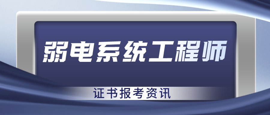 弱電系統工程師證書圖片|弱電系統工程師證書樣本 弱電系統.