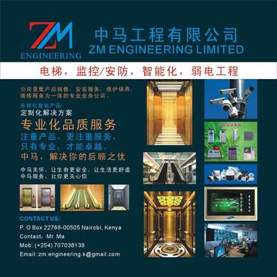 專業弱電工程解決方案 - 公司簡介